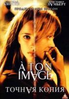   / A ton image (2005)
