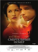   / Death Defying Acts (2007)