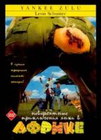      / Yankee Zulu (1993)