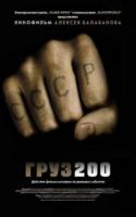  200 (2007)