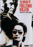   / Chuen jik sat sau (2001)