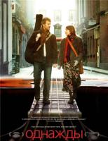  / Once (2006)