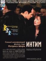  / Intimacy (2001)