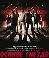   / Nid de guepes (2002)