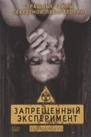   / Evil Behind You (2006)