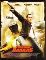    / Lost City Raiders (2008)