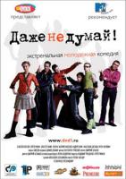   ! (2003)