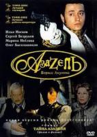  (2002)