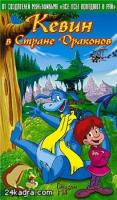     / Dragon Hill. La colina del drag?n(2002)