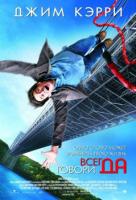    / Yes Man (2008)