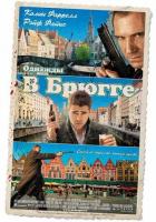    /      / In Bruges (2008)