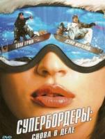 :    / Shred 2 (2008)