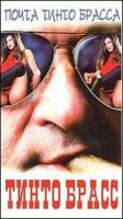  :  / PO Box (1996)