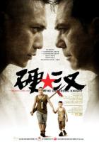   / The Underdog Knight (2008)