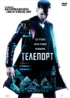  / Jumper (2008)