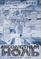   / Absolute Zero (2006)