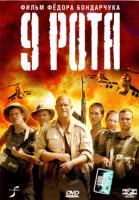 9  (2005)