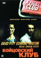   / Fight Club (1999) 