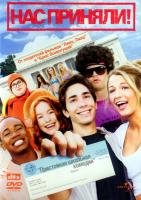  ! / Accepted (2006)