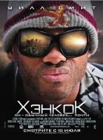 k / Hancock (2008)
