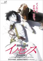    2:  / Innocence (2004)