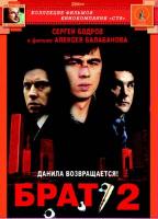  2 (2000)