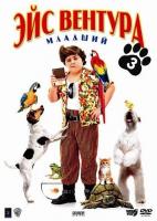    / Ace Ventura: Pet Detective Jr. (2009)