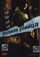 a / My Daughter's Secret (2007)