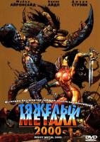   2000 / Heavy Metal 2000 (2000)