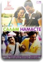   / Salaam Namaste (2005)