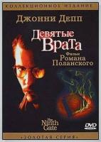   / The Ninth Gate (1999)