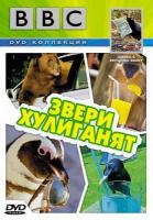 BBC.   / Animals Behaving Badly (2004)