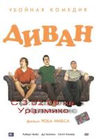  / Couch (2008)