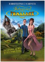    / Lissi und der wilde Kaiser (2007)
