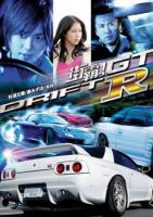   / Drift GTR (2008)