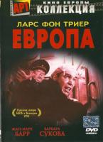  / Europa (1991)