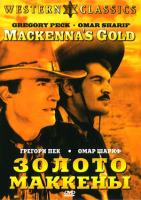   / Gold Makena (1969)
