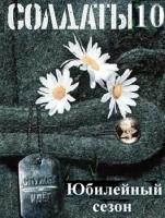 10(2006)