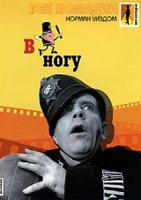  :   / On the Beat (1962)