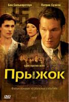  / Jump! (2007)