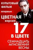 17   (1973)