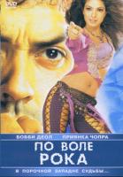    / Kismat (2004)