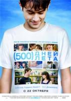 500   / 500 Days of Summer (2009)