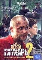 2 (2009)