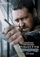   / Robin Hood (2010)