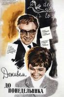    (1968)