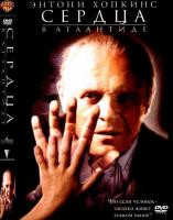    / Hearts in Atlantis (2001)