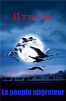  / Le peuple migrateur (2001)