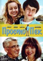   / Just Peck (2009)