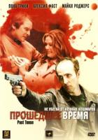   / Past Tense (2006)